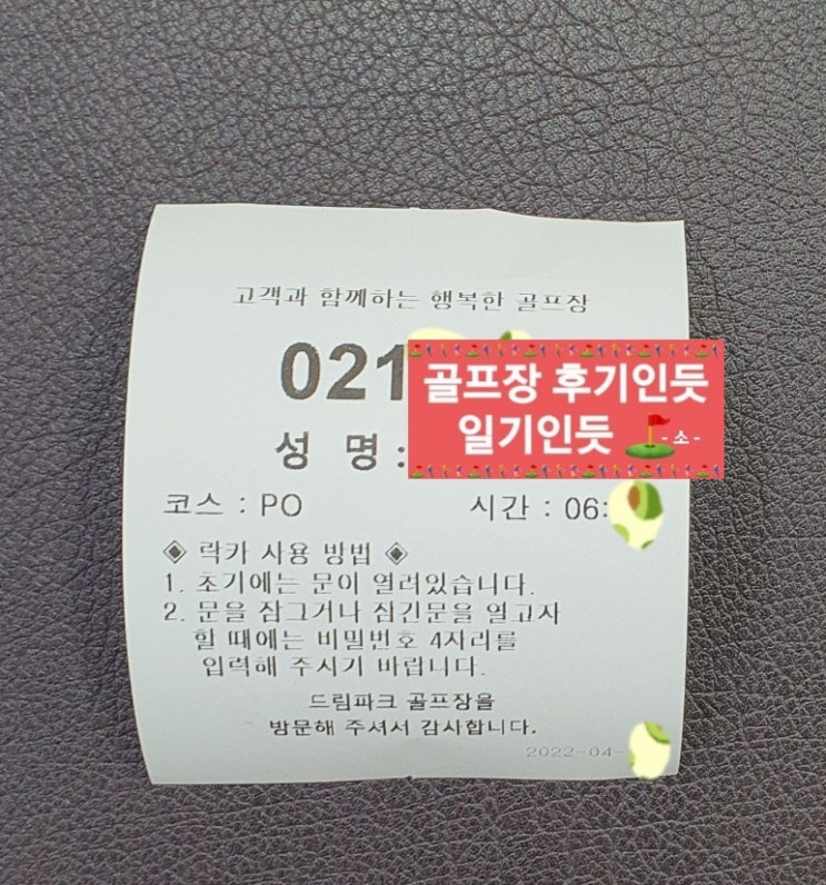  인천 드림파크cc 파크 IN코스 후기 2022년 4월중순 라운딩