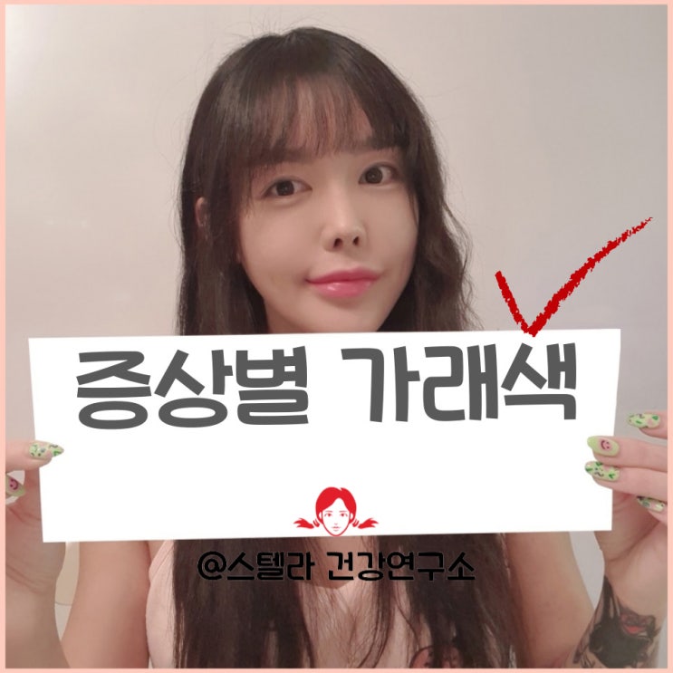  노란 가래 하얀가래 : 색깔 별 증상 알아보기