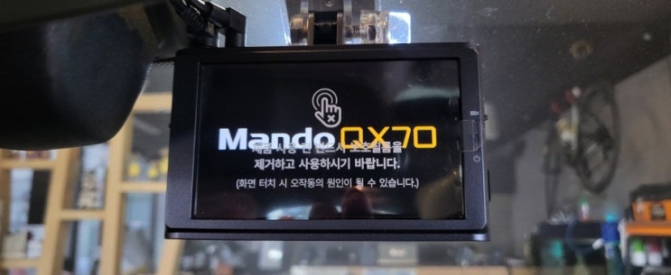 시흥 오동마을로 / 만도 QX70 블랙박스 장착 / BMW / X6