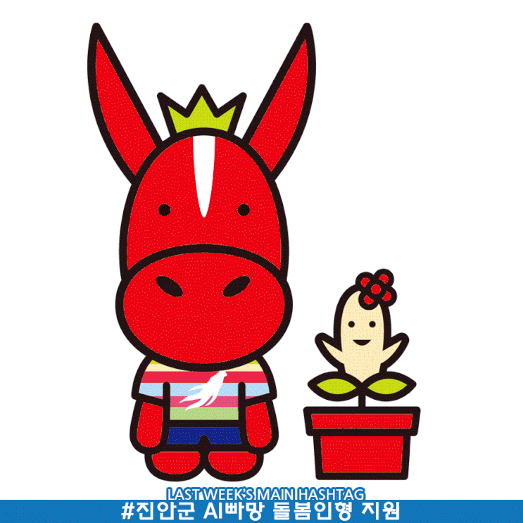 4월 4주차 두런 캐릭터 뉴스레터-진안군 공식 캐릭터 빠망 AI를 활용해 치매노인 돌봄 外 4월 4주차 두런 캐릭터 뉴스레터-진안군 공식 캐릭터 빠망 AI를 활용해 치매노인 돌봄 外