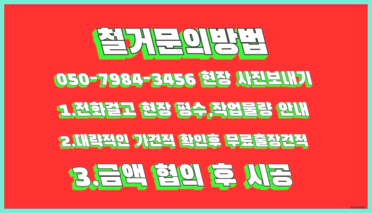  공장철거/ 시흥시철거업체 대형철거 전문업체 정말 좋습니다요~
