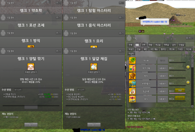  생활 부분1랭 완료