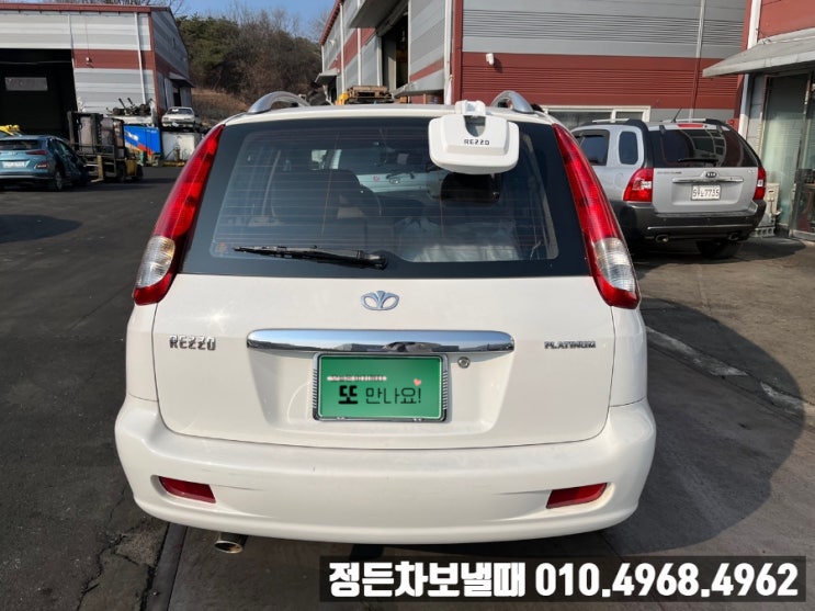  레조 2006년식 2.0S LPG/ AT 폐차 견적.[정든차보낼때]