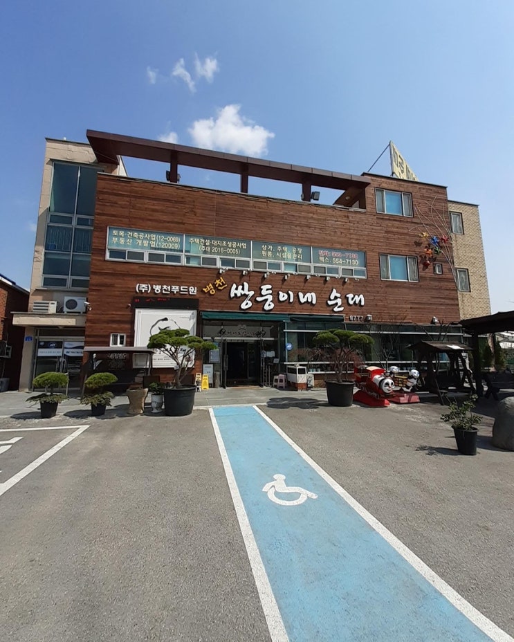  병천쌍둥이네순대