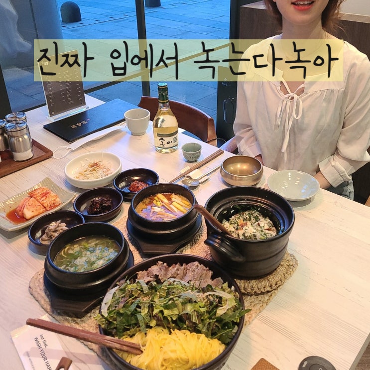  덕수궁맛집 한암동 정동점에서 덕수궁데이트하고 전통주 짠