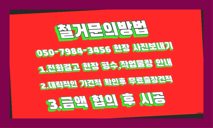  공장철거/ 원상복구 대형철거 전문업체 진리!!!