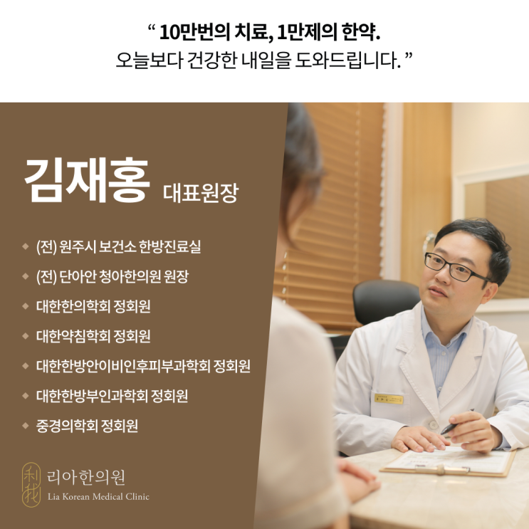 인천산후보약, 짓기전 꼭 확인할 1가지 인천산후보약, 짓기전 꼭 확인할 1가지