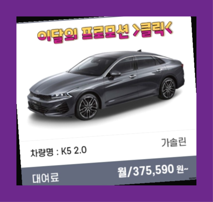  장기렌트카LPG ? 신차장기렌트카 호갱 안되는 방법  완벽합니다