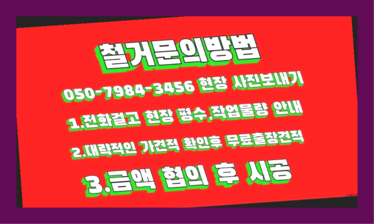  공장철거/ 가게철거비용 대형철거 전문업체 최곱니다!