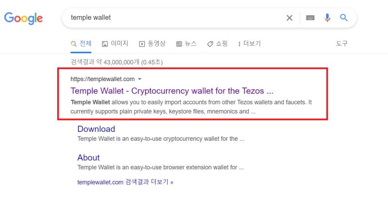 테조스(Tezos)지갑 Temple 월렛 사용법 : 네이버 블로그