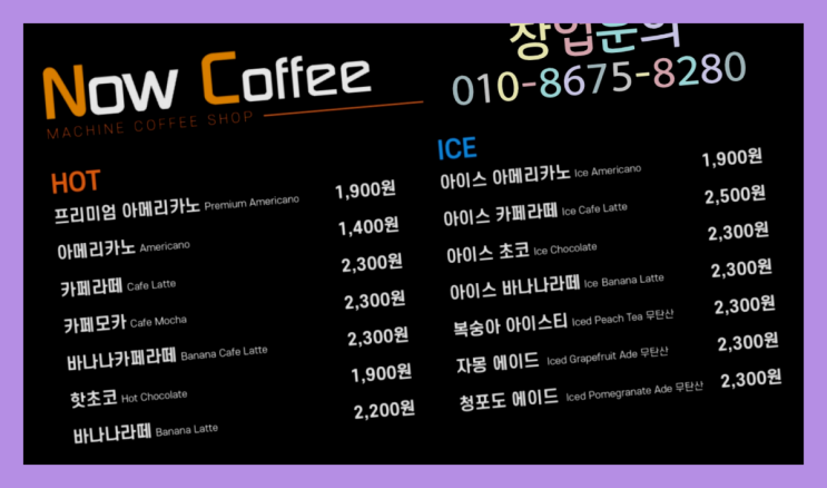 <무인카페창업>/시니어창업 대한민국 1등 무인카페 역시는 역시네요~
