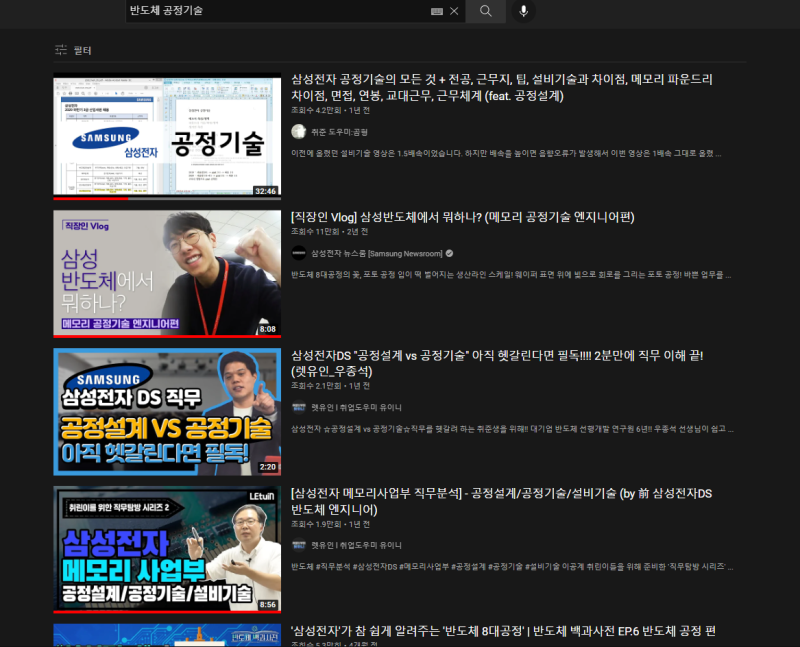 반도체 공정기술 설비기술 직무 분석과 현실 소개 : 네이버 블로그 반도체 공정기술 설비기술 직무 분석과 현실 소개 : 네이버 블로그