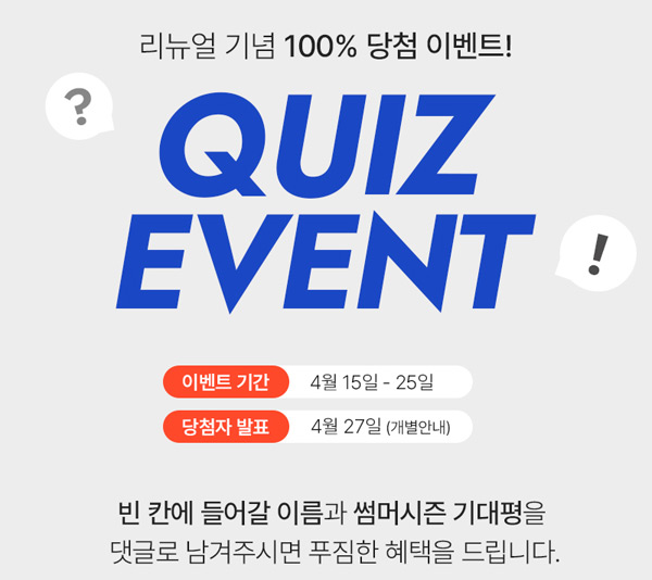 (변경,매일 선착500명)빌보드스타일 퀴즈이벤트,정답 댓글 달면 전원 스벅(100%)신규가입 (변경,매일 선착500명)빌보드스타일 퀴즈이벤트,정답 댓글 달면 전원 스벅(100%)신규가입