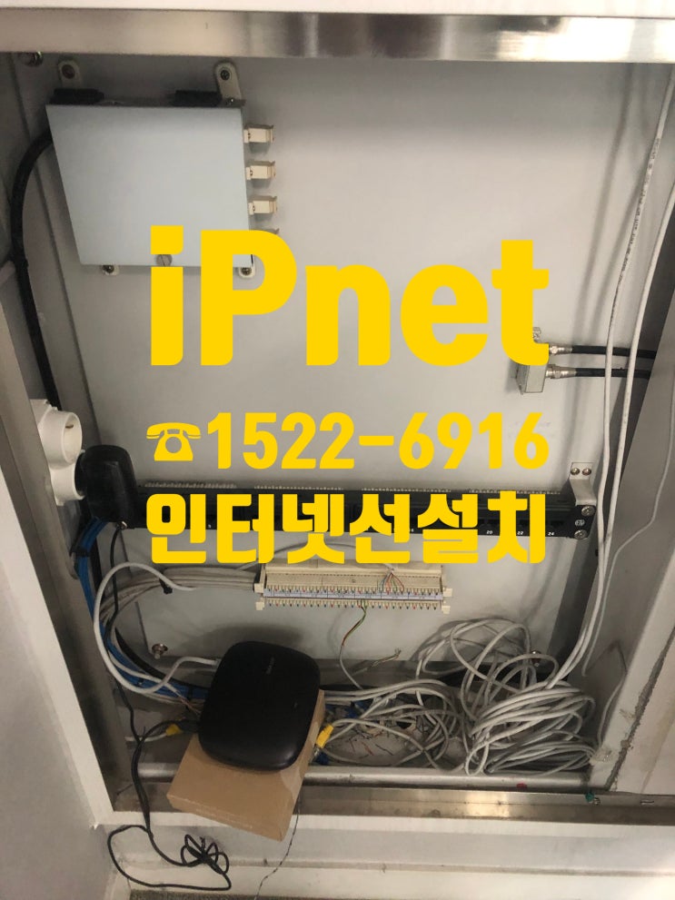  깔끔한 인터넷선설치 자신있다구!