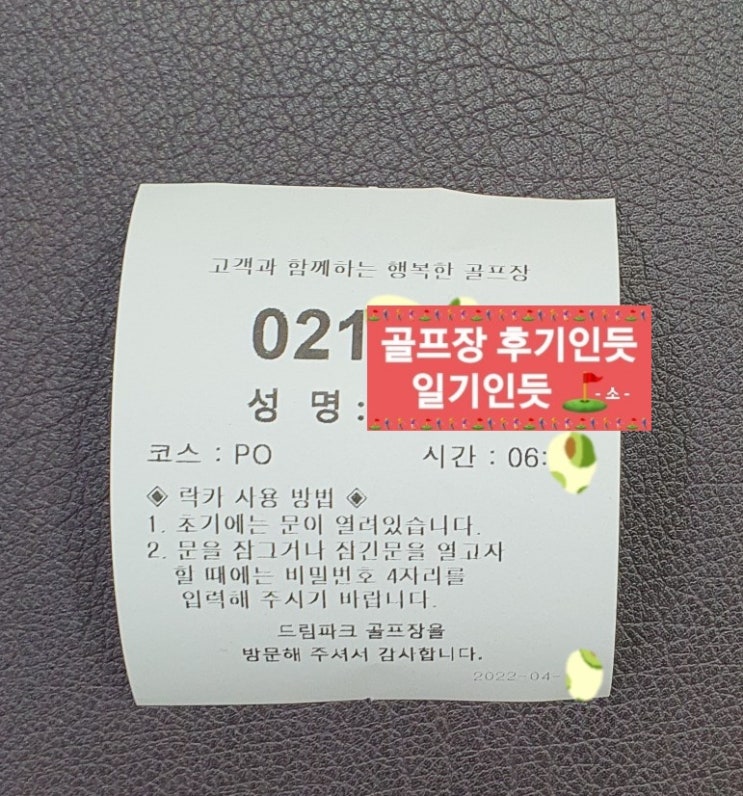 인천 드림파크cc 파크 OUT코스 후기 2022년 4월중순 라운딩