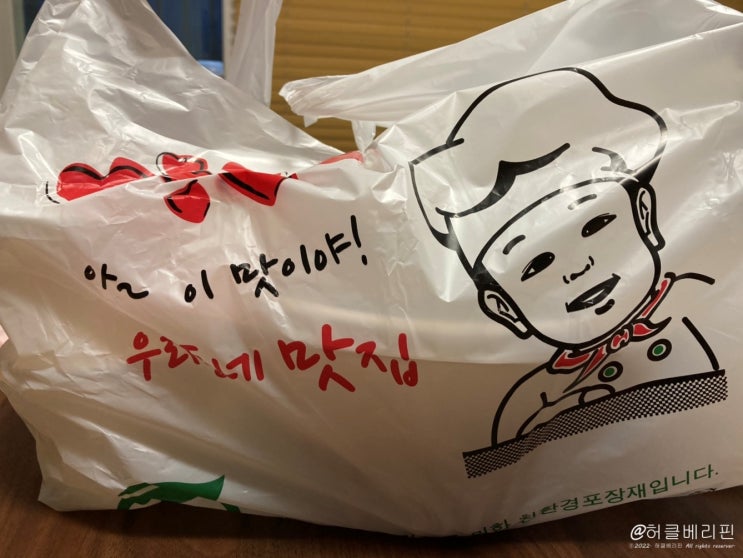  원주 현지인 배달 맛집 무실동 두꺼비 식당 @@ 쏘딜리셔스 @@