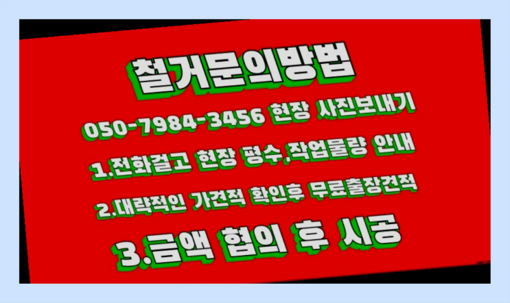  공장철거/ 호텔철거 대형철거 전문업체 진리!!
