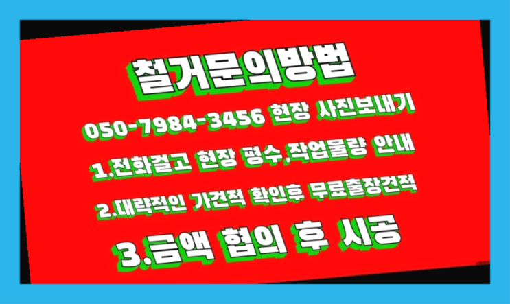  공장철거/ 철거팀 대형철거 전문업체 좋아요