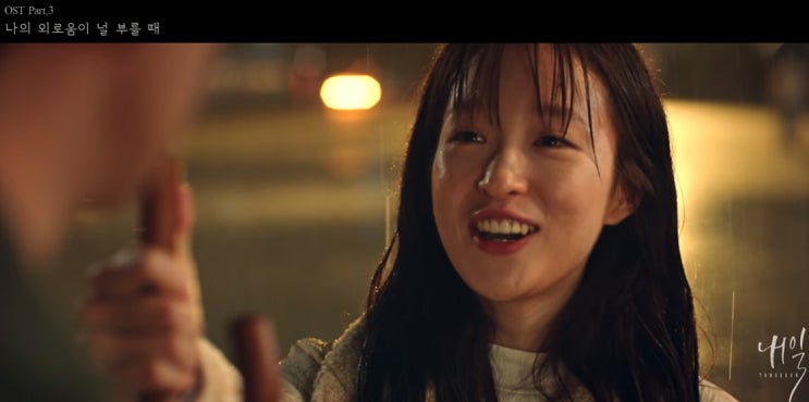  [MV] 수란 _ 나의 외로움이 널 부를 때 [뮤비/가사/듣기]