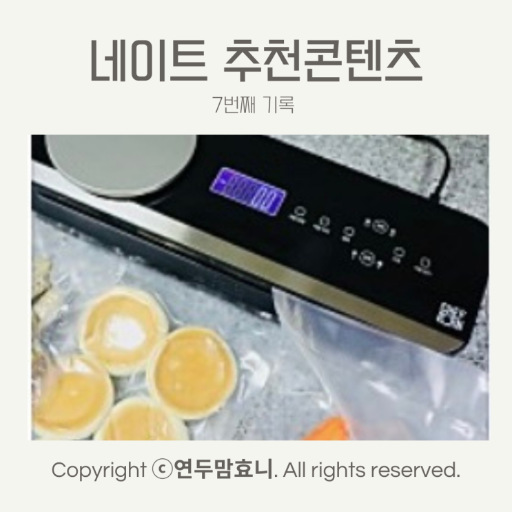 네이트 리빙 푸드 추천콘텐츠 7번째 기록 네이트 리빙 푸드 추천콘텐츠 7번째 기록