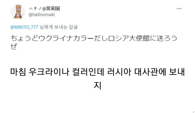  일본, 우크라이나에 종이학 보낸다.jpg