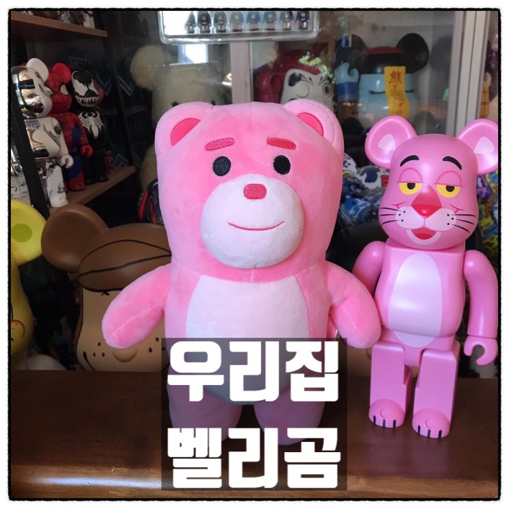 우리집 벨리곰 그리고 핑크팬더