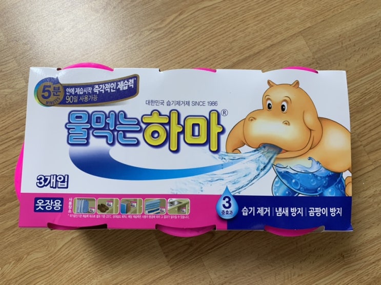 여름철 우리집 필수품 신발장, 옷장제습제는 언제나 "물먹는 하마" (+ 사용법, 제품소개, 가격정보) 여름철 우리집 필수품 신발장, 옷장제습제는 언제나 "물먹는 하마" (+ 사용법, 제품소개, 가격정보)