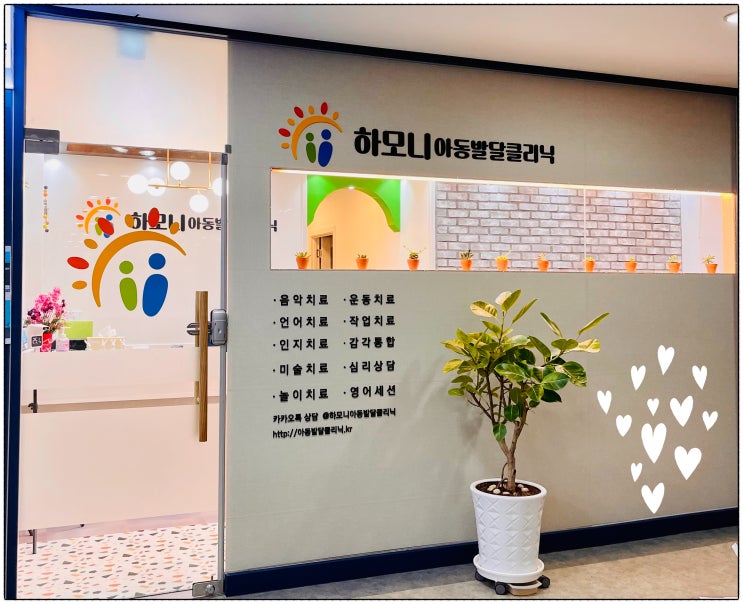  <강남아동발달센터> 영어진행세션 (in English)