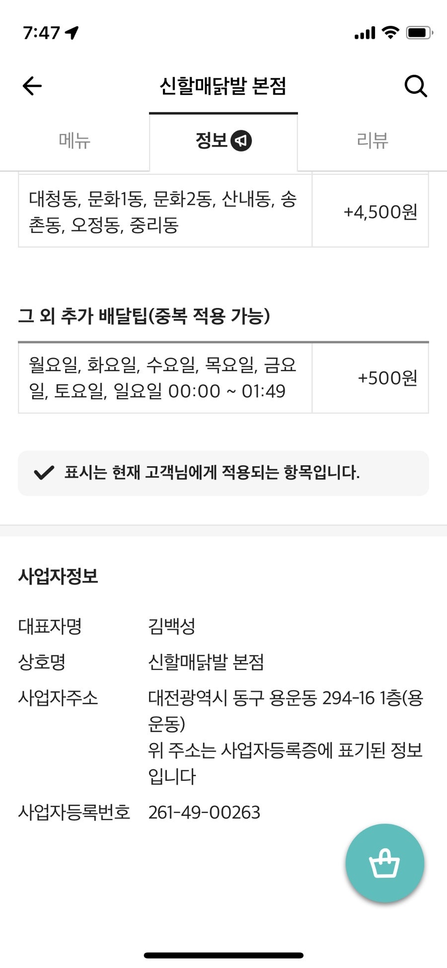 신할매닭발 본점 사진 3