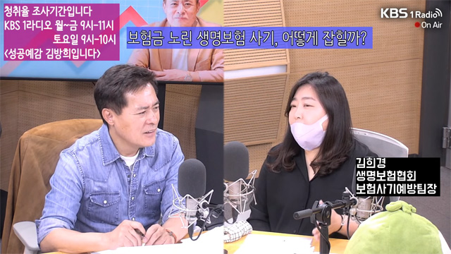 ‘꿀팁’ 따라했다가 사기로 처벌받는다고? - 김희경 생명보험협회 보험사기예방팀장 ‘꿀팁’ 따라했다가 사기로 처벌받는다고? - 김희경 생명보험협회 보험사기예방팀장
