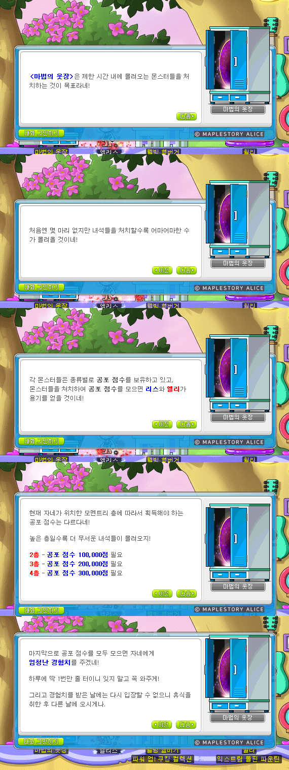 메이플 모멘트리] 메이플스토리 19주년 마법의옷장 이벤트 : 네이버 블로그