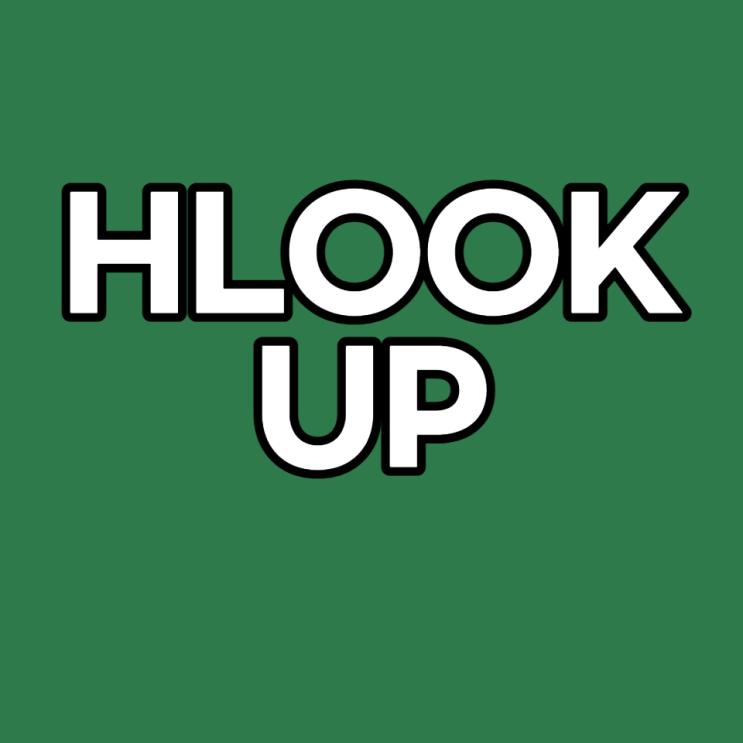  [엑셀 실무 #27] 엑셀 HLOOKUP 함수 사용법