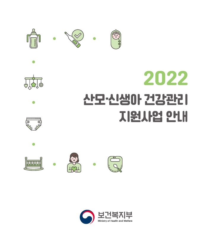  산후도우미 지원금 지원사업 신청
