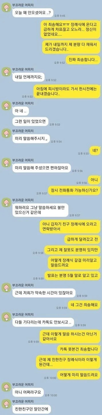 에타 조별과제 장례식 논란.jpg 에타 조별과제 장례식 논란.jpg