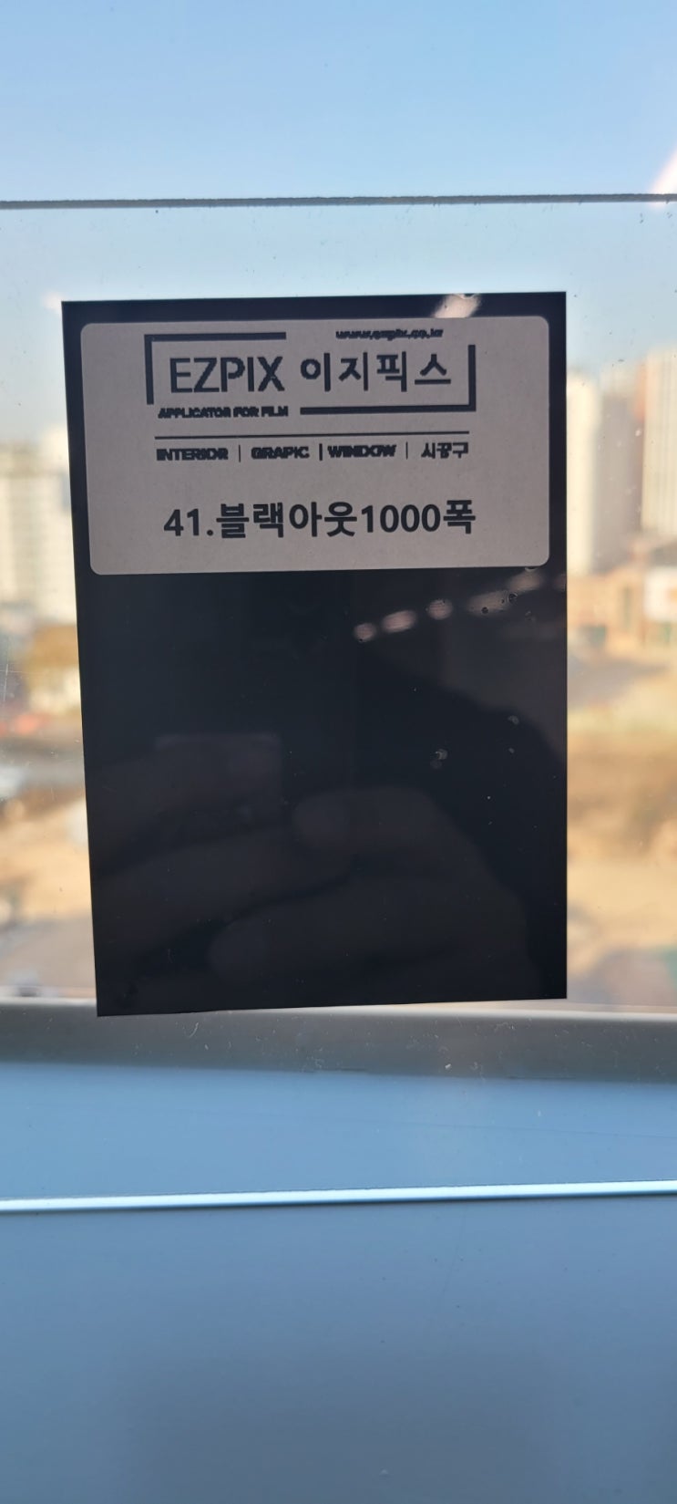  쏠라필름