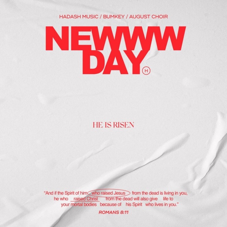 HADASH MUSIC(하다쉬뮤직) - NEWWW DAY [노래가사, 듣기, LV]