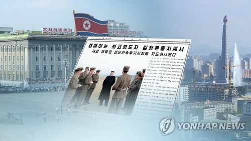 북한 "신형전술유도무기 시험발사 성공"…김정은 참관 북한 "신형전술유도무기 시험발사 성공"…김정은 참관