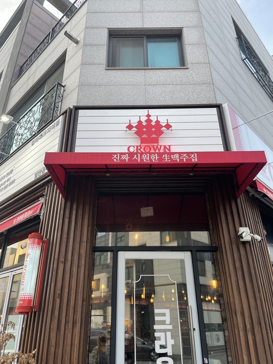 크라운호프 청라파크자이점 사진 4
