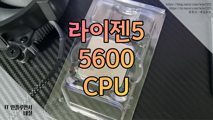 신제품 출시 라이젠 4세대 CPU 5600 로스트아크, 엘든링, 디트로이트비컴휴먼, 다빈치리졸브