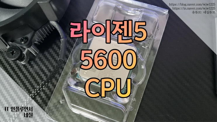  신제품 출시 라이젠 4세대 CPU 5600 로스트아크, 엘든링, 디트로이트비컴휴먼, 다빈치리졸브