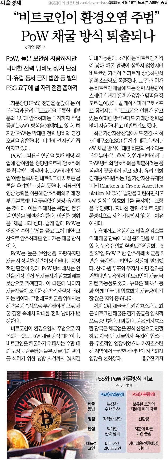 이더리움 - 블록체인에 가려진 세상 2 : 네이버 블로그