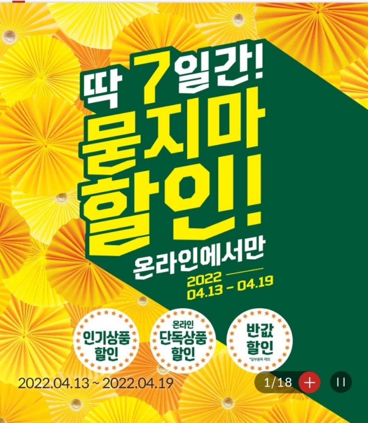  메가마트 영주 한우데이 최대 반값 행사