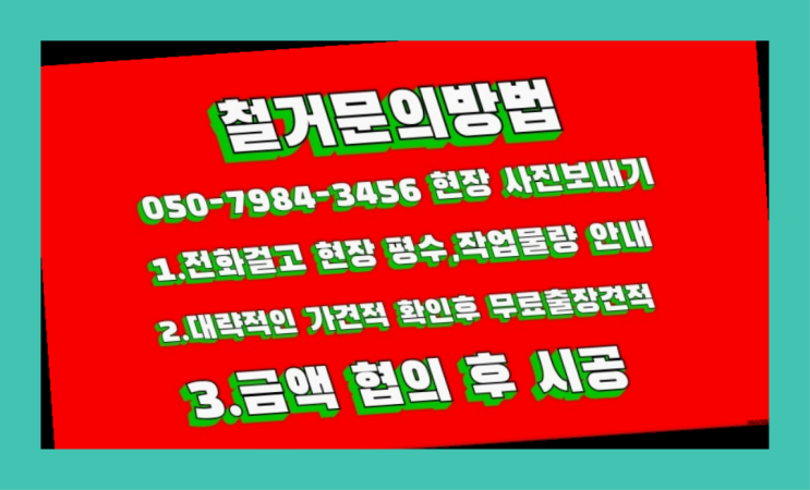  공장철거/ 시설물철거 대형철거 전문업체 완전 좋아요