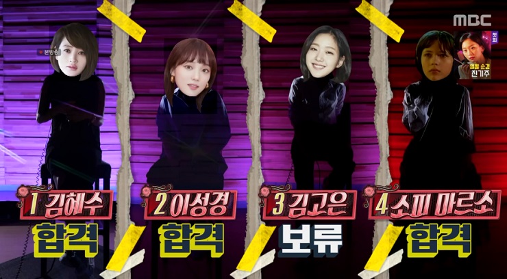 놀면뭐하니 토요일예능 WSG워너비 정체 노래 공개? 김혜수 리헤이 이성경 씨야 이보람 김고은 박진주 소피마르소 HYNN 박혜원 놀면뭐하니 토요일예능 WSG워너비 정체 노래 공개? 김혜수 리헤이 이성경 씨야 이보람 김고은 박진주 소피마르소 HYNN 박혜원