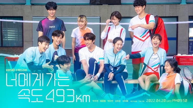 너에게 가는 속도 493km 너가속 방영예정한국드라마 수목드라마 기본정보 출연진 등장인물 인물관계도 웹툰 원작 공식영상 너에게 가는 속도 493km 너가속 방영예정한국드라마 수목드라마 기본정보 출연진 등장인물 인물관계도 웹툰 원작 공식영상