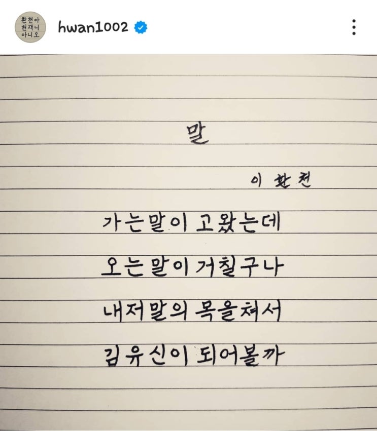  [웃픈 시] 이환천