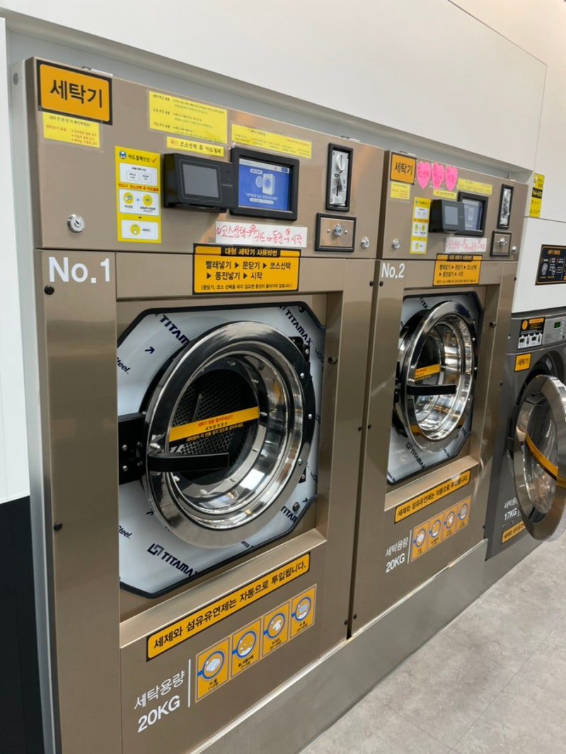 미사역 코인세탁소 펭귄하우스 24시간 무인세탁 : 네이버 블로그