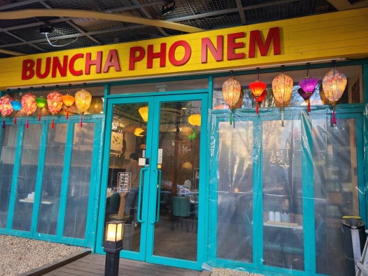 신중동역 데이트 베트남쌀국수 빵집