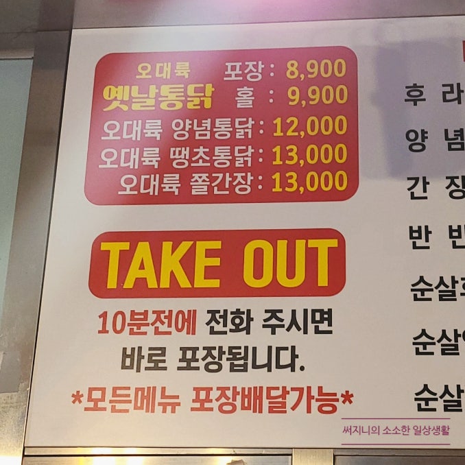 한길오대륙통닭 연화점 사진 5