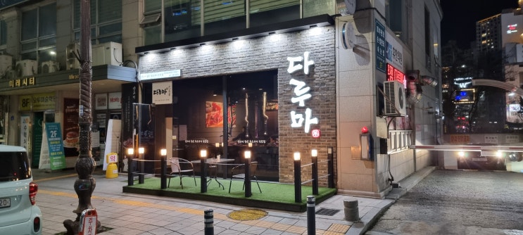  천안 양 갈비 참숯 화로구이 전문점 다루마~